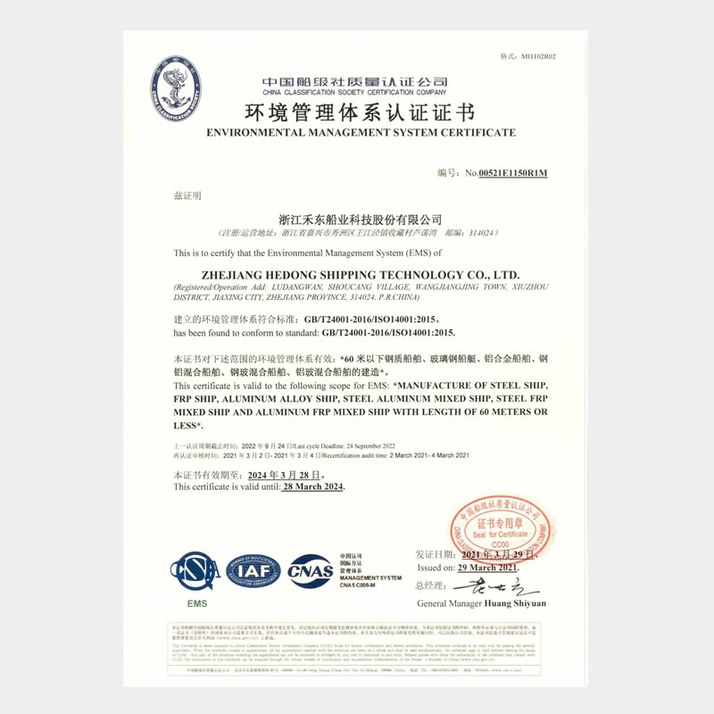 ISO 14001 认证
